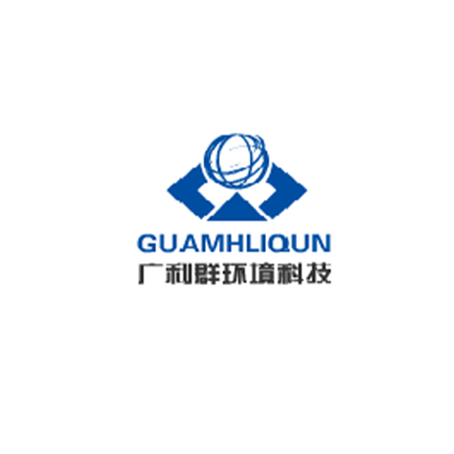 厦门广利群环境科技有限公司