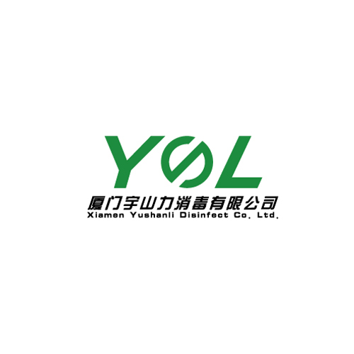 厦门宇山力消毒有限公司